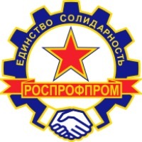 РОСПРОФПРОМ